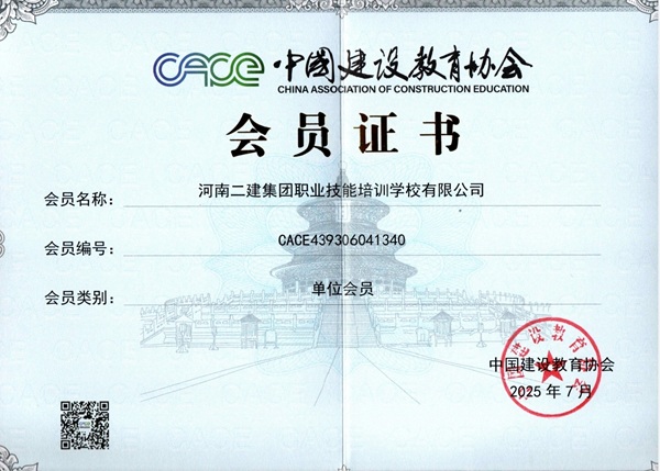 会员单位证书.jpg 会员单位证书.jpg