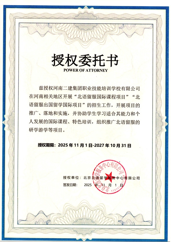 授权委托书 - 副本.jpg